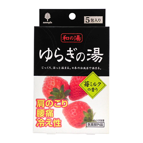 ゆらぎの湯25g×5 苺ミルクの香り